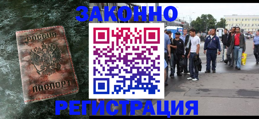 временная регистрация адрес в Видном
