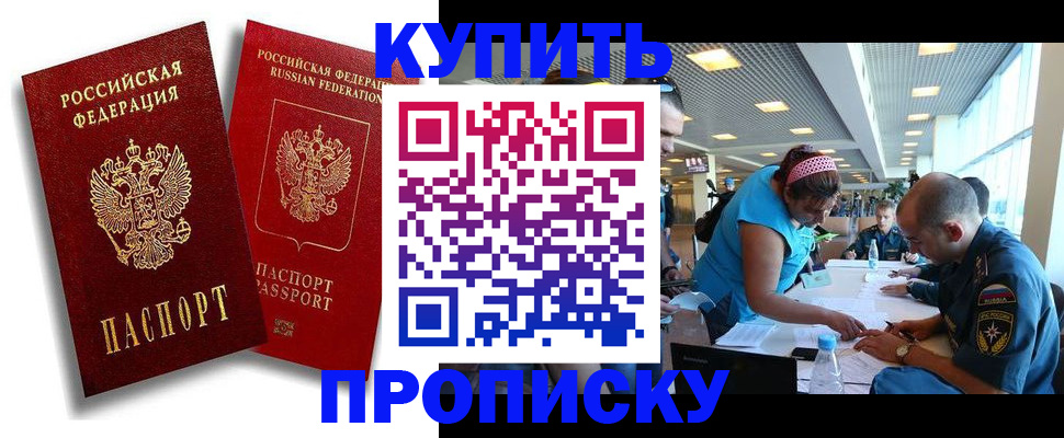 прописка иностранных граждан в Видном