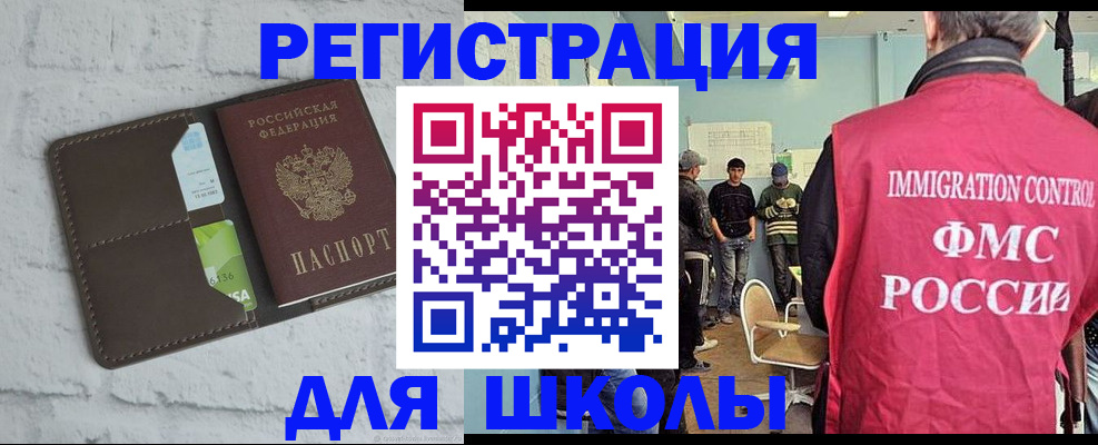 временная регистрация законно в Видном