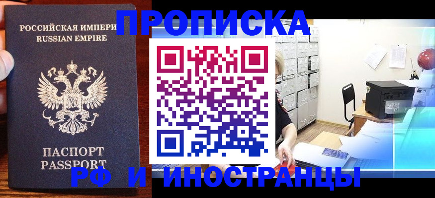 где прописаться в Видном