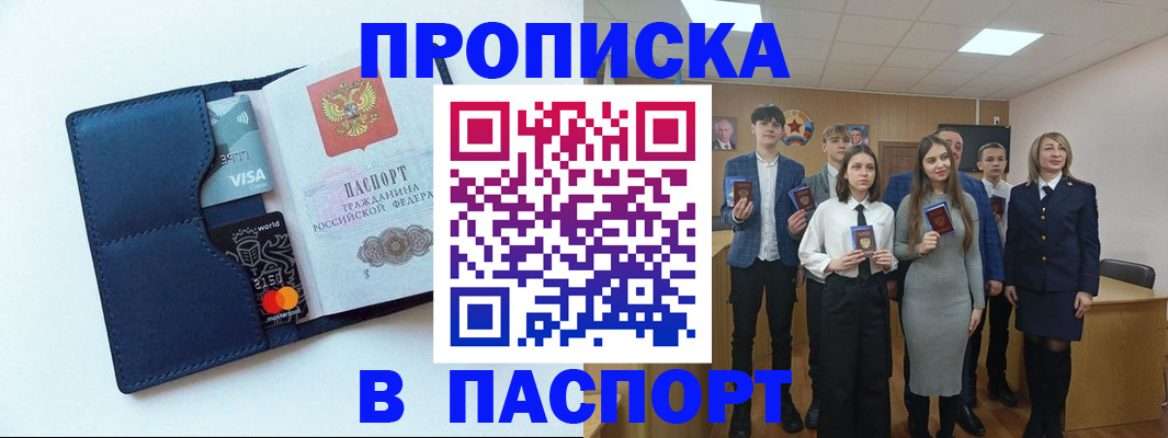 временная регистрация собственник в Видном