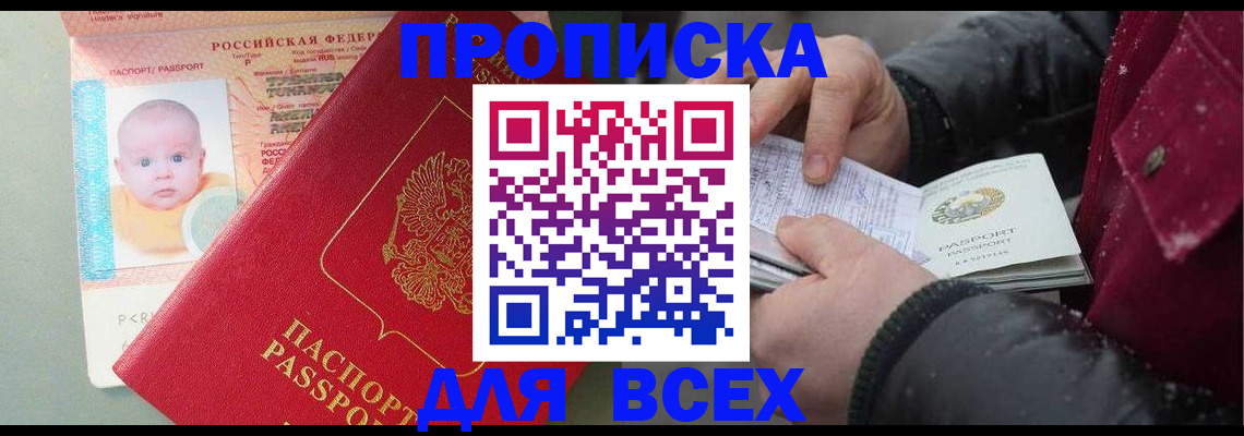 найти адрес прописки в Видном