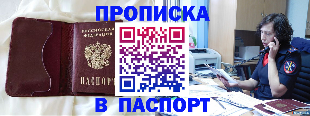 миграционный учет в Видном